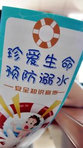 【珍爱生命 谨防溺水】清凉童心 防溺一“夏”——还地桥镇暑期爱心托管班防溺水专题课开课啦