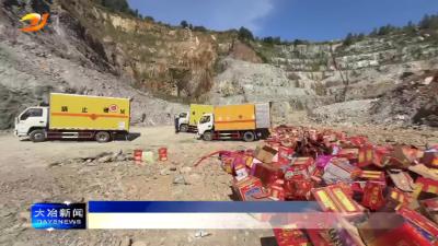 简讯：我市集中销毁2000余件非法烟花爆竹