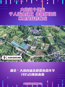 大冶这个地方，千人泼水狂欢  非遗打铁花，不限量烧烤畅吃——湖北·大冶首届金桥夏夜嘉年华7月5日重磅来袭