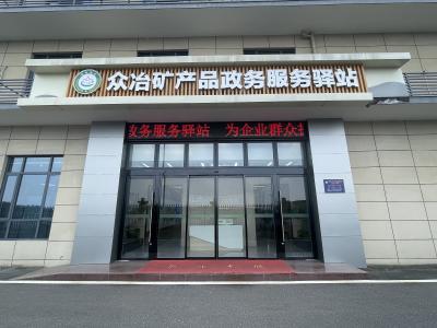 【弘扬三大精神 奋力建设支点】炉火炼真金 服务零距离 陈贵“园区驿站”赋能循环经济