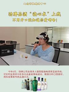 劲牌品酒“读心术”上线，不用开口就知道你爱喝啥！