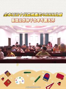 爱心托管班托起民生温度