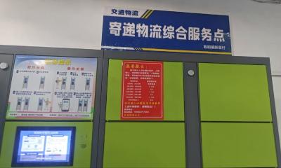 市市场监管局约谈三家企业 落实快递柜收费“明码标价”