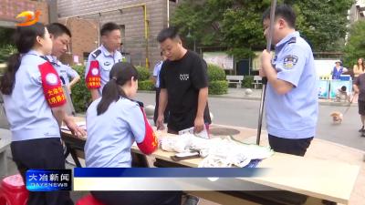 简讯：市公安局开展养犬管理集中夜巡宣导整治工作