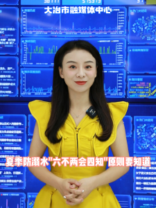 主播说——中考结束莫大意：夏季防溺水