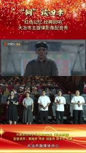 市教育局师生代表展演作品《半条棉被》