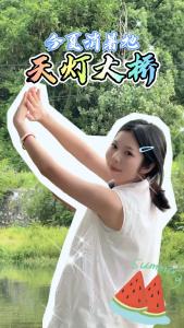 今夏消暑地——天灯大桥