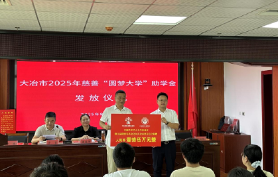 爱心助学 蔚然成风——我市多方合力开展助学工作综述
