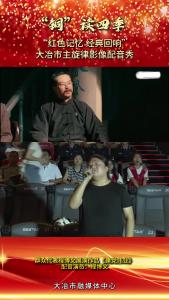 群众代表程博文展演作品《建党伟业》
