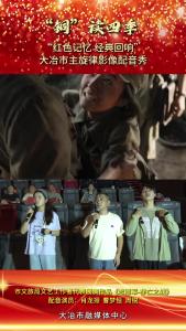 市文旅局文艺工作者代表展演作品《志愿军-存亡之战》.mp4