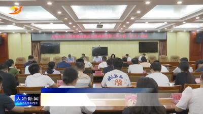 市委深入贯彻中央八项规定精神学习教育整改整治成效通报会暨工作专班（扩大）会议召开