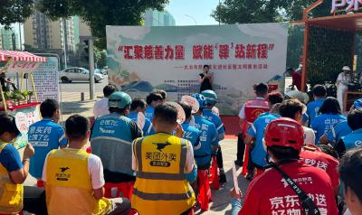 汇聚慈善力量 筑就温暖港湾 “暖心驿站”公益项目启动