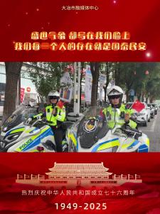庆祝祖国76周年华诞，祝祖国繁荣昌盛！每一张幸福的笑脸，都是“国泰民安”脸！