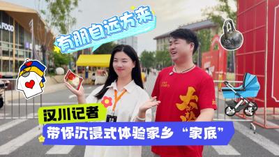 当“水乡韵味”遇见“青铜之火”：汉川、大冶两地互掏“家底”大比拼！#湖北省全国百强县篮球联赛 #知音湖北与篮共舞 #在大冶