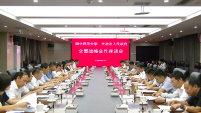 湖北师范大学党委书记李宏一行来我市考察交流