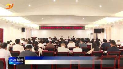全市新提拔重用市管干部“夫妻同上一堂廉政课”活动举行