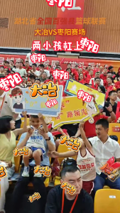 湖北省全国百强县篮球联赛大冶VS枣阳赛场 两小孩杠上了#湖北省全国百强县篮球联赛 #知音湖北与篮共舞 #在大冶