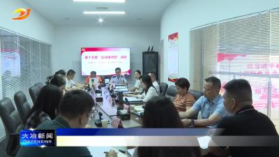 我市举行第十五期“企业接待日”活动