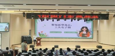 联手织密防护网 青春无毒向未来