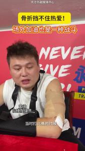 场外加油也是一种战斗! #湖北省全国百强县篮球联赛 #知音湖北与篮共舞 #在大冶