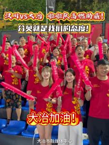 汉川vs大冶 啦啦队高燃助威#湖北省全国百强县篮球联赛 #知音湖北与篮共舞 #在大冶