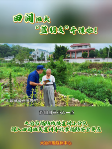 田间地头，“蓝朋友”开课了！