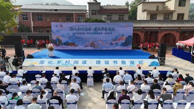 书香浸润希望田野 阅读助推乡村振兴 2025年湖北省“新时代乡村阅读季”在我市启动 