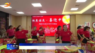简讯：海雅社区慈善文艺晚会温情上演