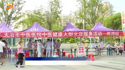 市中医医院开展夜市义诊活动