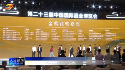 简讯：毛铺草本酒（绿荞）斩获2025世界烈酒精品大赛金奖