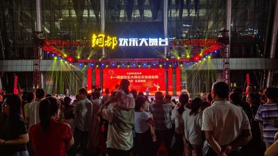 欢乐大舞台 燃动铜都夜