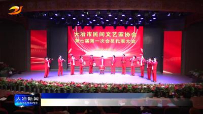 简讯：市民间文艺家协会第七届会员代表大会召开