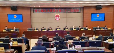 市七届人大常委会第三十二次会议召开