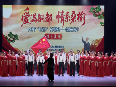 市老体协：举办重阳节文艺汇演