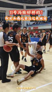 即使再痛也要站起来继续，11号冯铨好样的！#湖北省全国百强县篮球联赛 #在大冶 #知音湖北与篮共舞 #篮球 #比赛现场