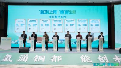 【聚焦支点建设·聚力五大攻坚 工业振兴】“氢”装上阵 踏绿而行 黄石（大冶）氢能高质量发展推介会侧记