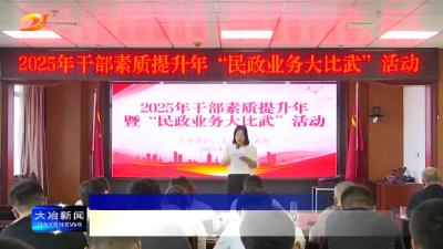 比武练兵强本领 为民服务提质效