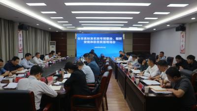 全市高标准农田专项整治、秸秆禁烧和秋收秋播现场会召开 抓实抓细重点工作 守牢粮食安全底线