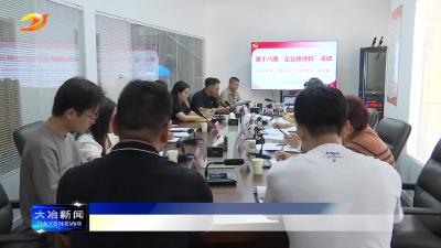 我市举行第十八期“企业接待日”活动