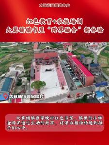 红色教育+农技培训 大箕铺镇书屋“跨界融合”新体验