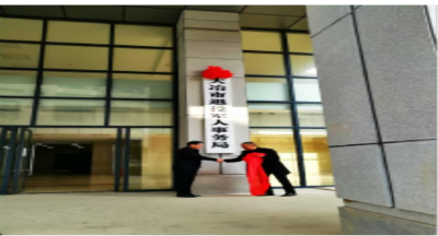 大冶市退役军人事务局领导简介