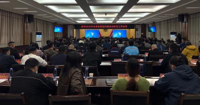 全市企事业单位内部治安防范工作会召开