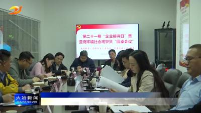 专家 “把脉” 解企忧 圆桌 “支招” 促发展