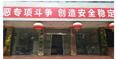 大冶市财政局领导简介