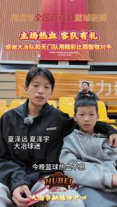 主场热血 客队有礼
感谢大冶队和天门队用精彩比赛致敬对手#湖北省全国百强县篮球联赛 #篮球 #知音湖北与篮共舞 #在大冶