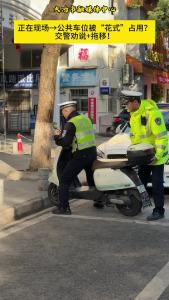 正在现场→公共车位被“花式”占用？交警劝说+拖移！
