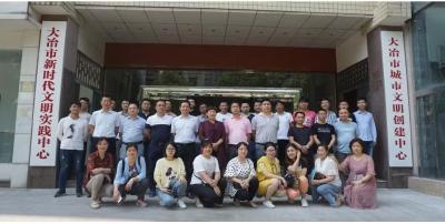 大冶市城市文明创建中心领导简介