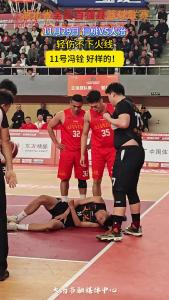 11月29日 仙桃VS大冶 11号冯铨轻伤不下火线