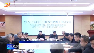 我市举行铝型材行业问题协调推进会暨第二十三期“企业接待日”活动