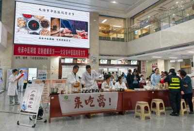 市中医医院举办膏方养生节